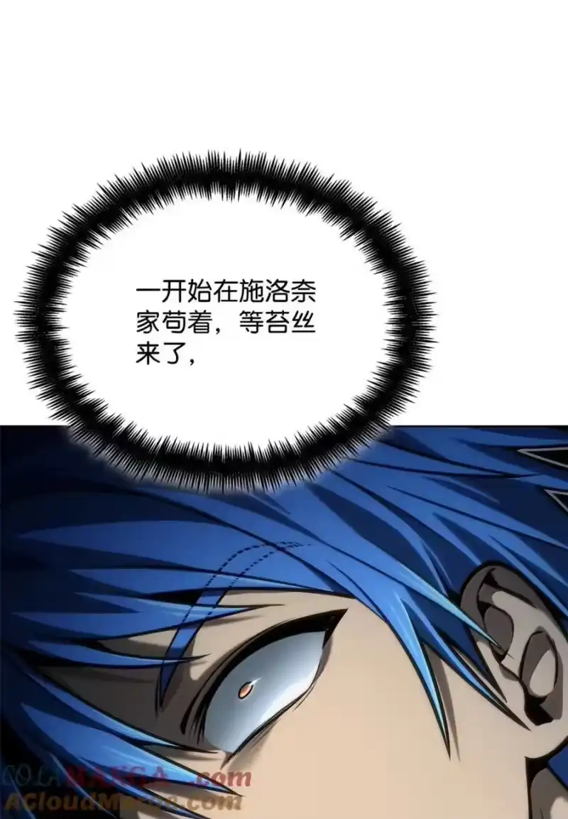 无限魔法师_h 107 恐怖的成长 第28页