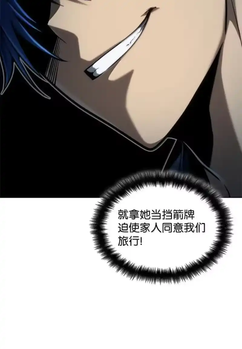 无限魔法师_h 107 恐怖的成长 第29页