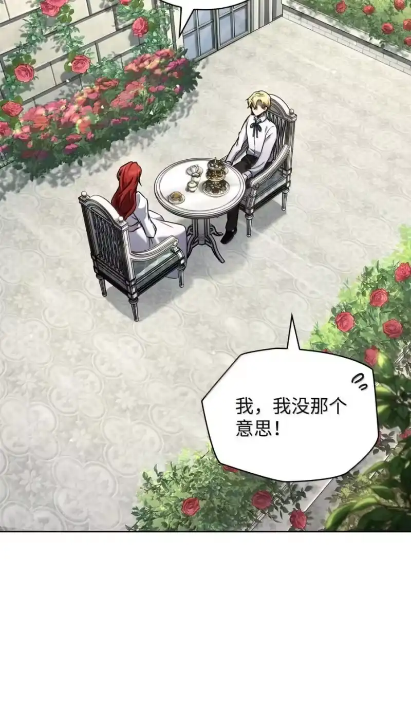 无限魔法师_h 107 恐怖的成长 第3页