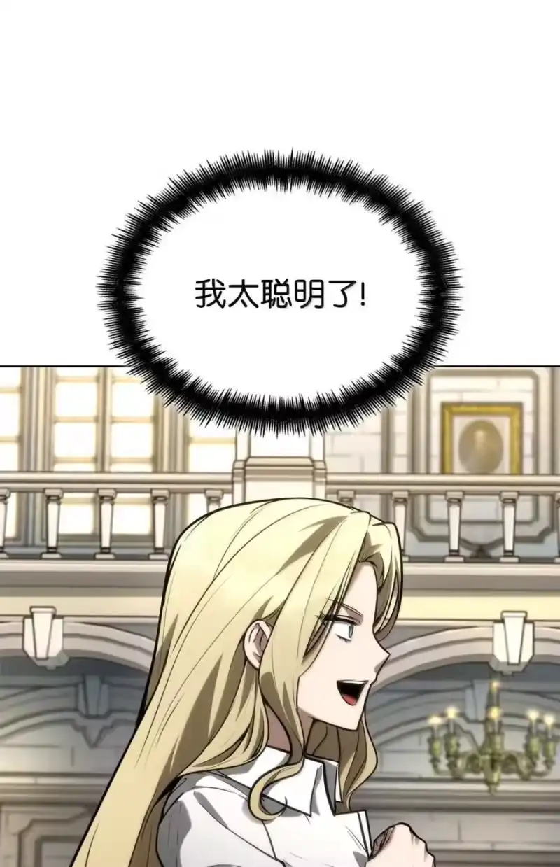 无限魔法师_h 107 恐怖的成长 第30页