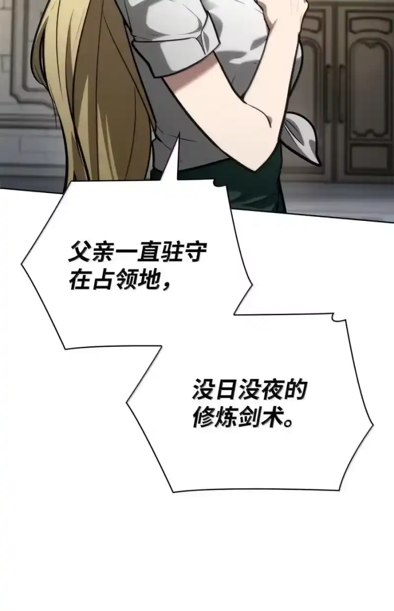 无限魔法师_h 107 恐怖的成长 第31页