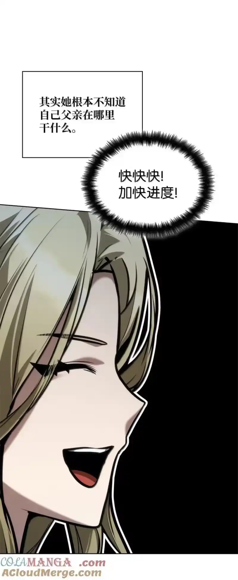 无限魔法师_h 107 恐怖的成长 第32页