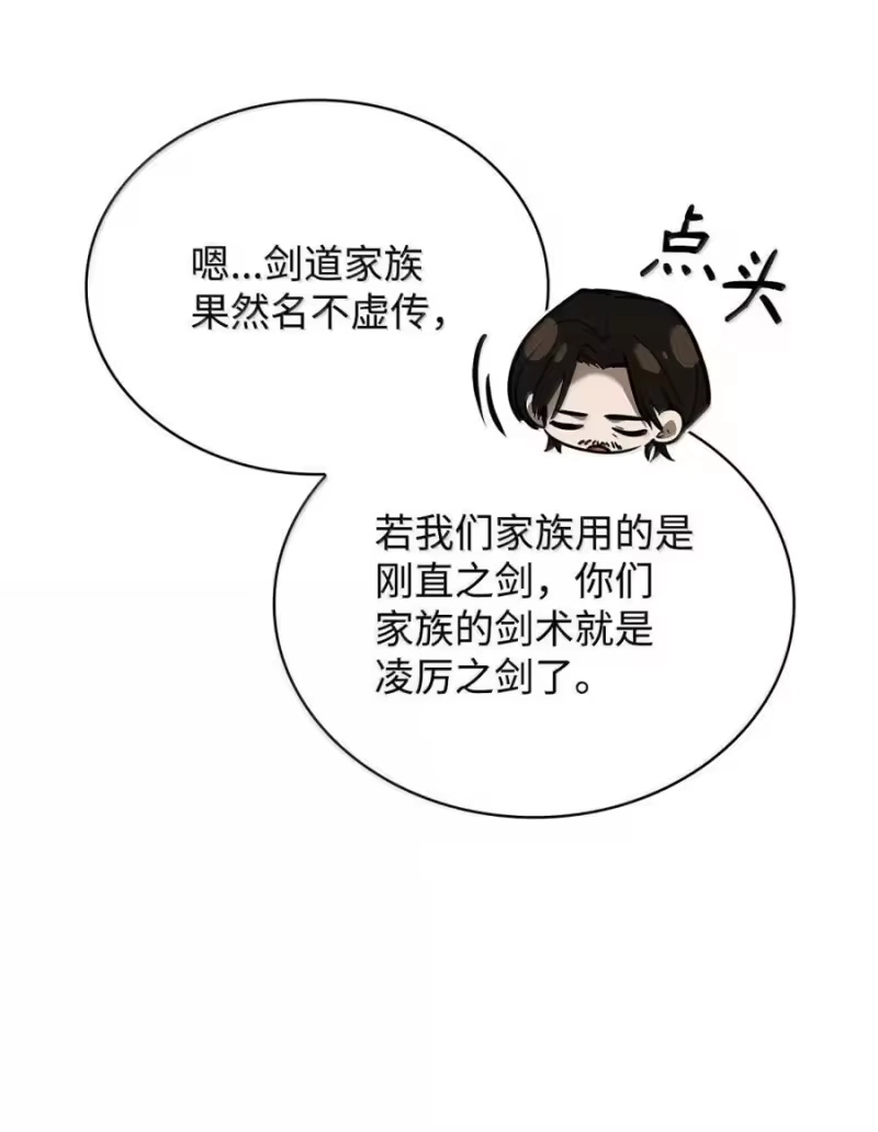 无限魔法师_h 107 恐怖的成长 第33页