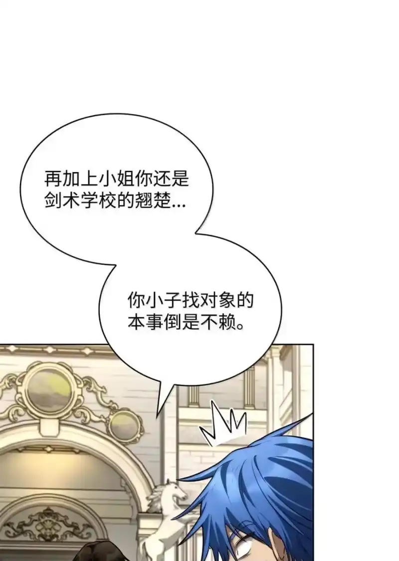 无限魔法师_h 107 恐怖的成长 第34页