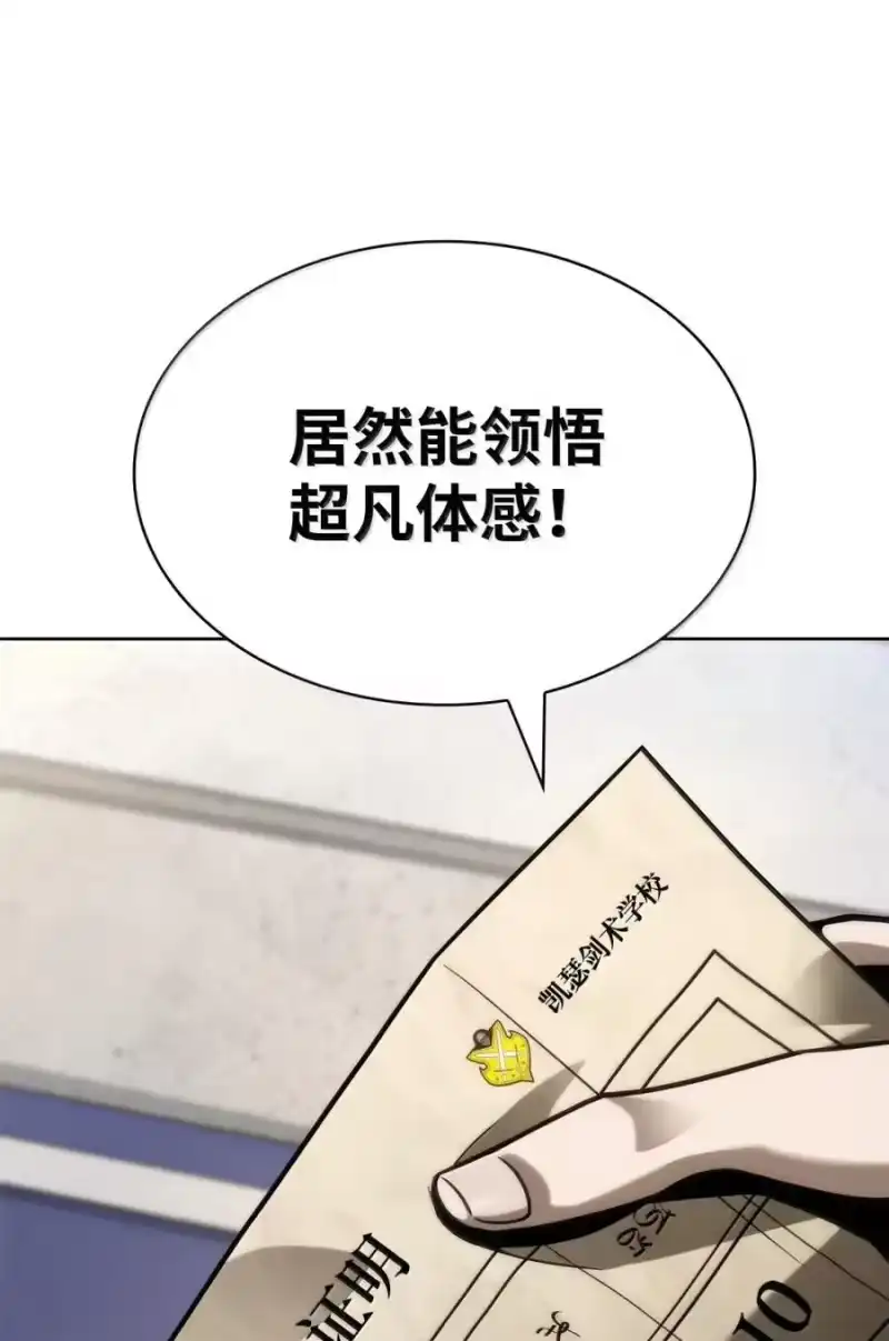 无限魔法师_h 107 恐怖的成长 第38页