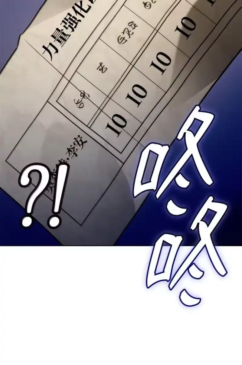 无限魔法师_h 107 恐怖的成长 第39页