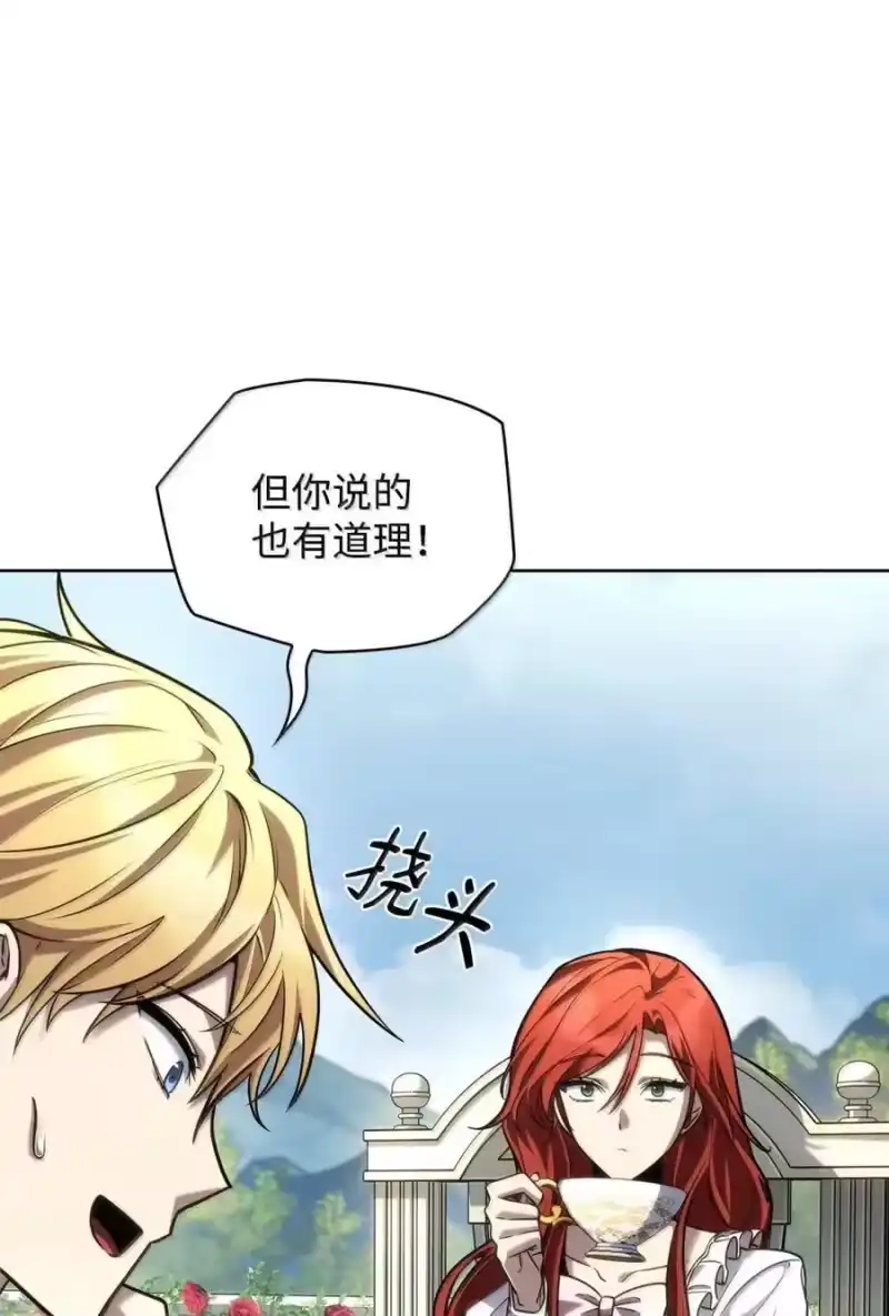 无限魔法师_h 107 恐怖的成长 第4页