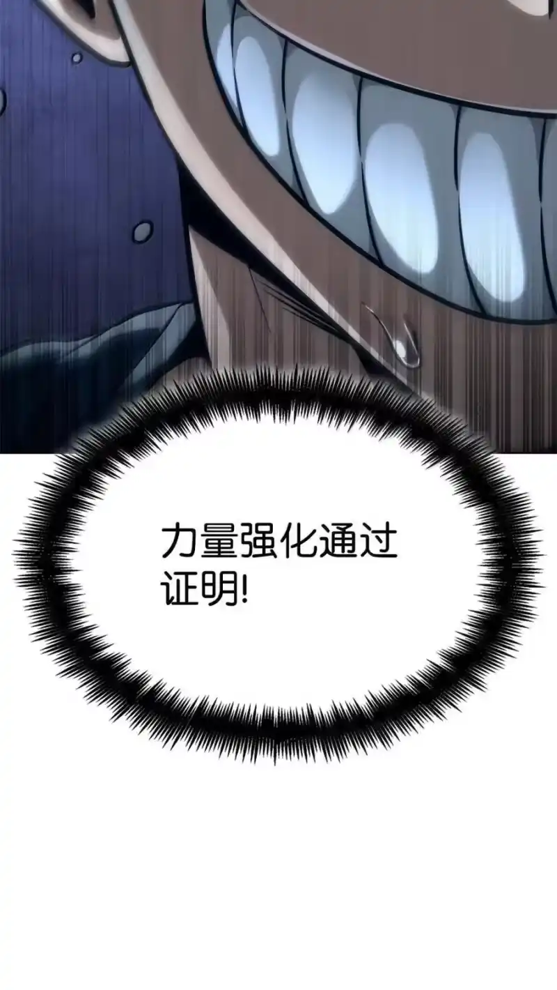 无限魔法师_h 107 恐怖的成长 第41页