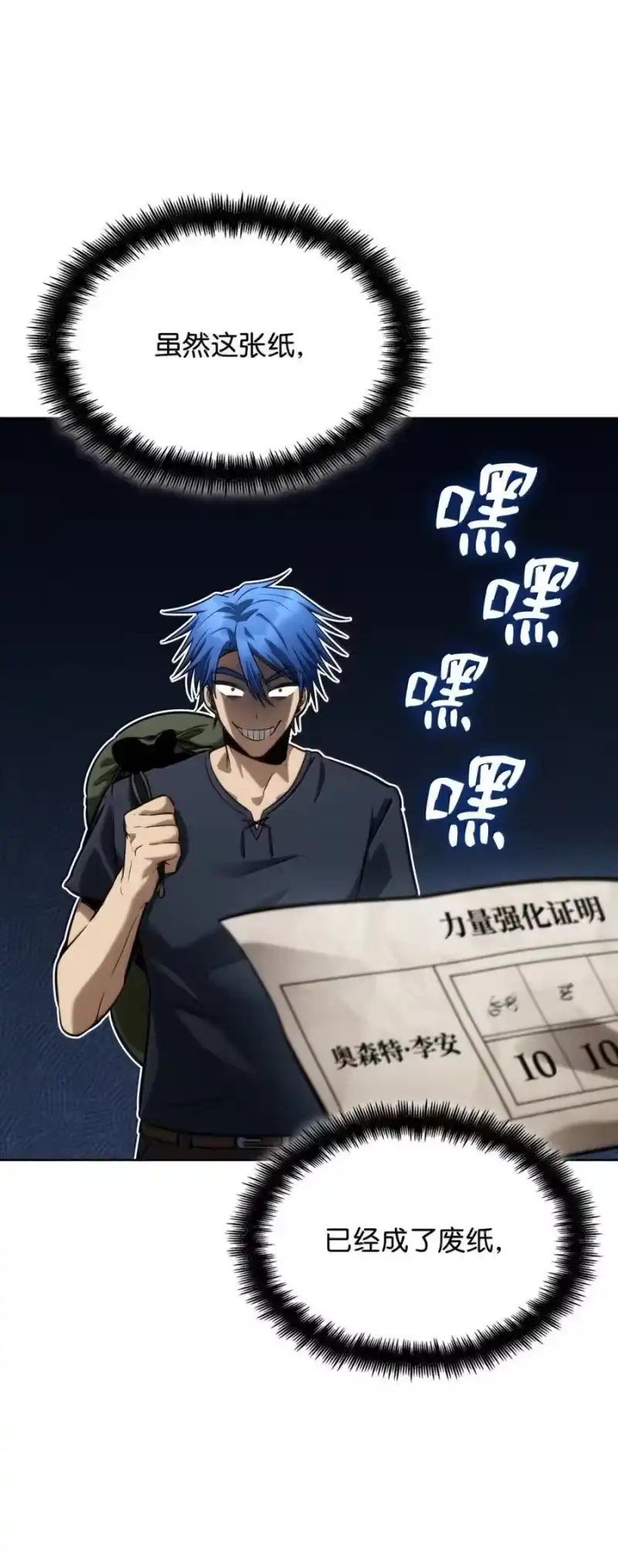 无限魔法师_h 107 恐怖的成长 第42页