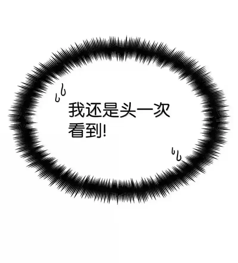 无限魔法师_h 107 恐怖的成长 第47页