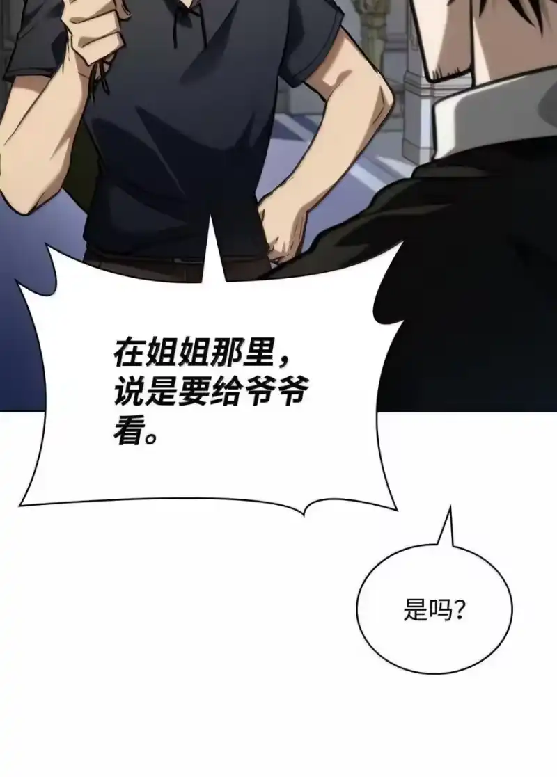 无限魔法师_h 107 恐怖的成长 第49页
