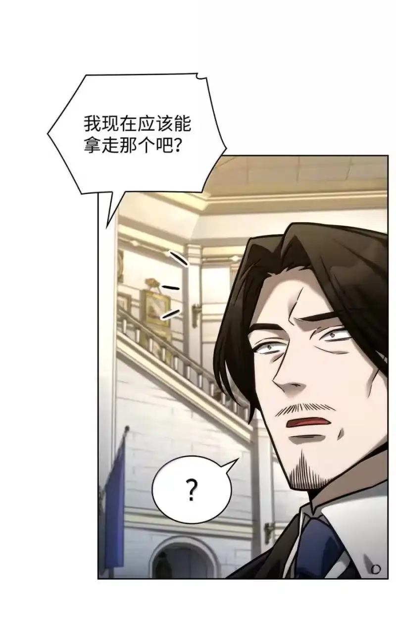 无限魔法师_h 107 恐怖的成长 第50页