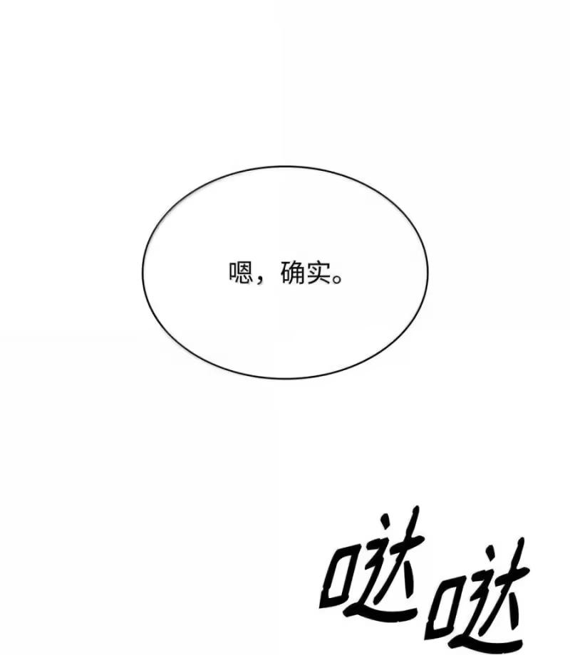 无限魔法师_h 107 恐怖的成长 第54页