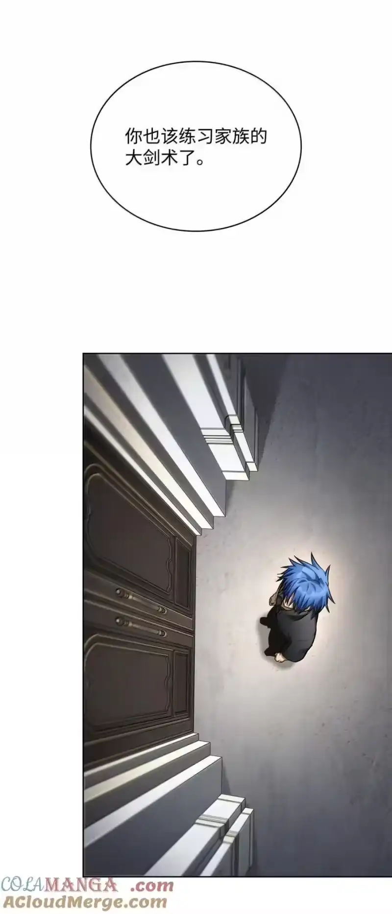 无限魔法师_h 107 恐怖的成长 第56页