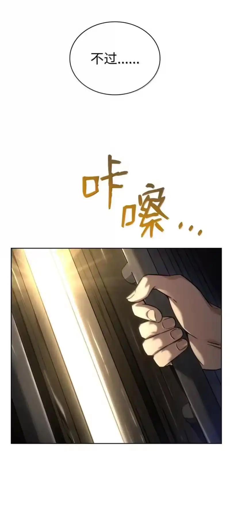 无限魔法师_h 107 恐怖的成长 第57页