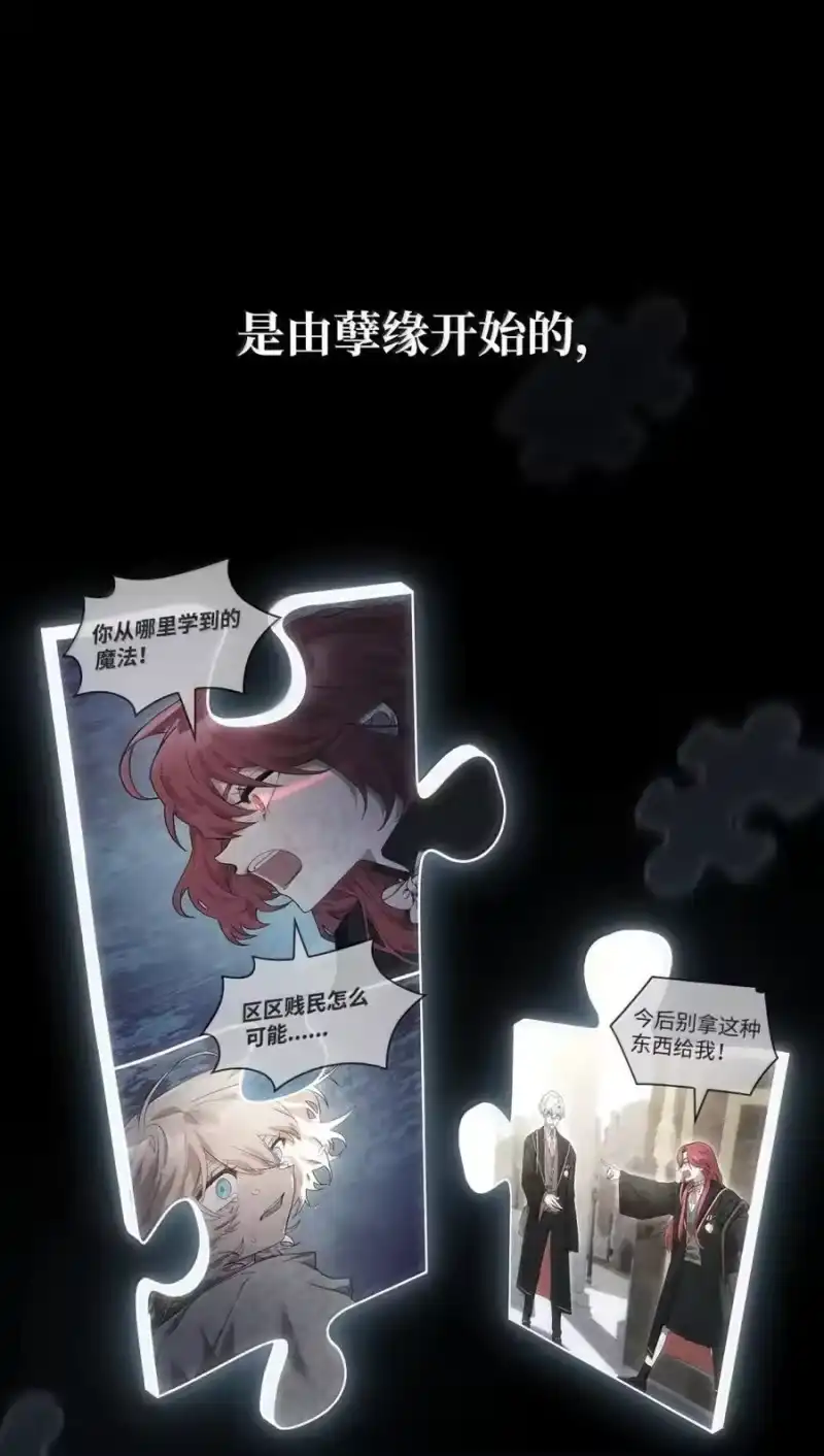 无限魔法师_h 107 恐怖的成长 第6页