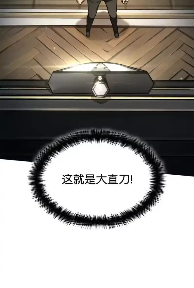 无限魔法师_h 107 恐怖的成长 第61页