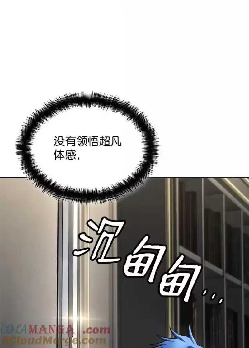 无限魔法师_h 107 恐怖的成长 第68页