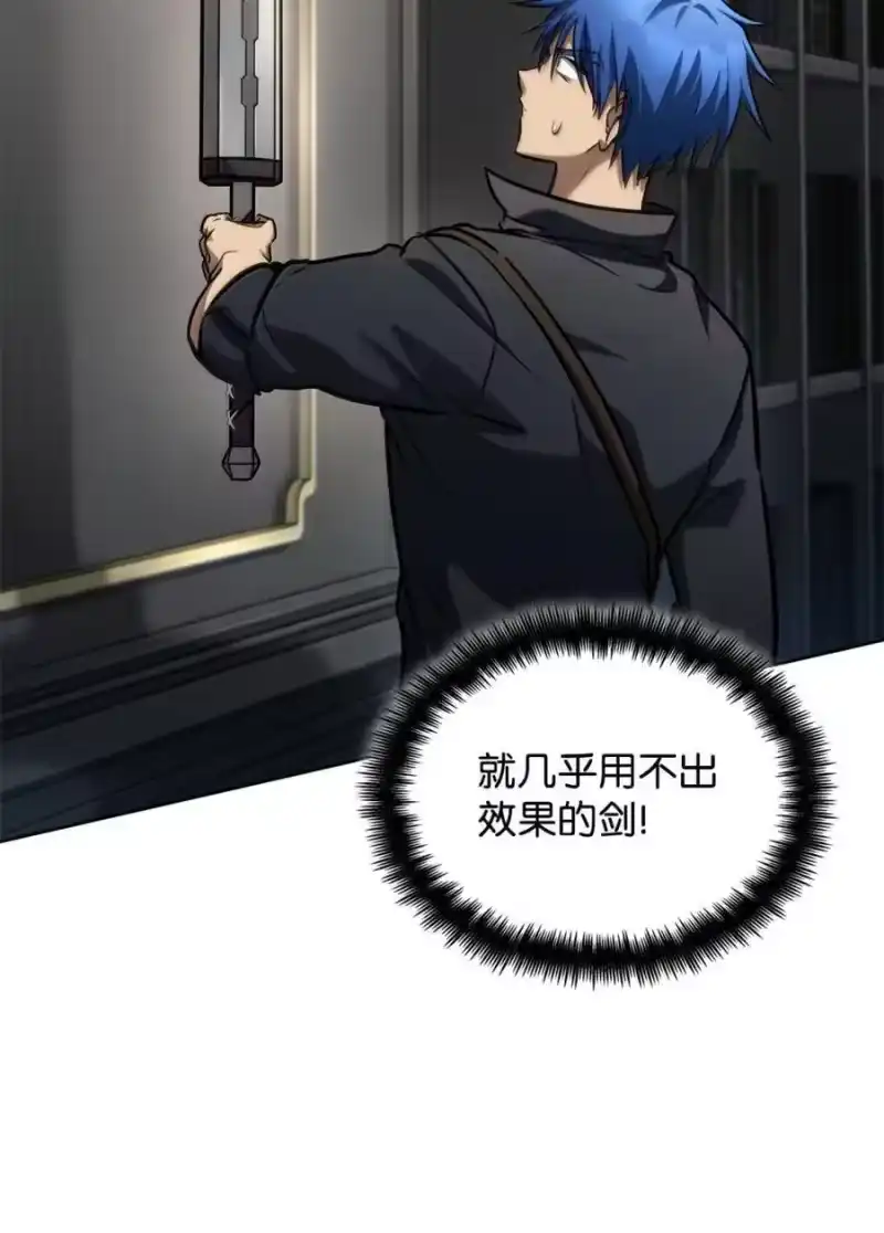 无限魔法师_h 107 恐怖的成长 第69页