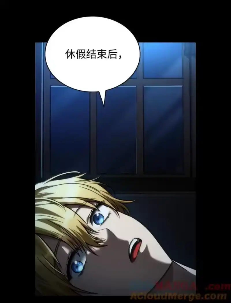 无限魔法师_h 107 恐怖的成长 第76页
