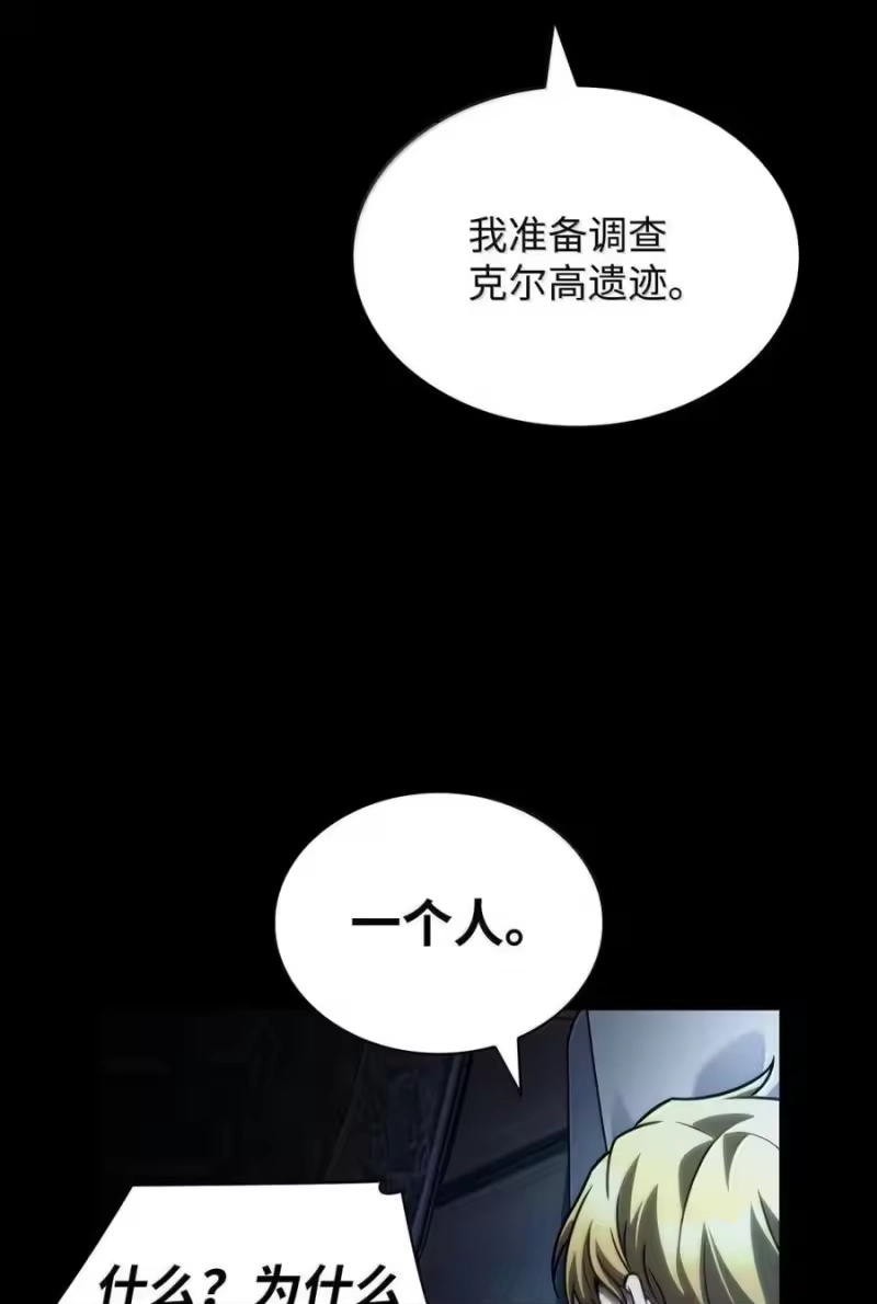 无限魔法师_h 107 恐怖的成长 第77页