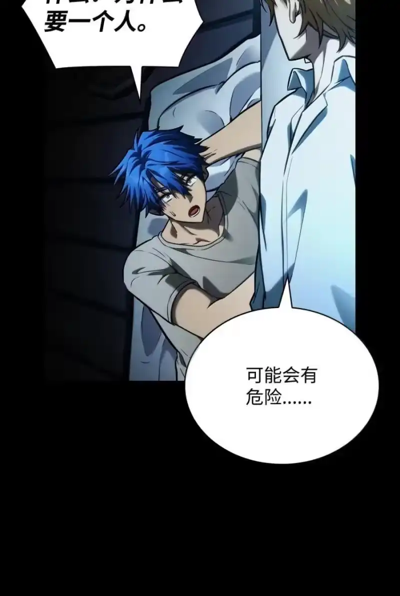 无限魔法师_h 107 恐怖的成长 第78页