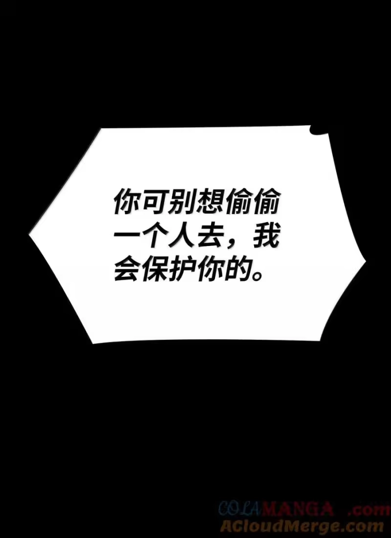 无限魔法师_h 107 恐怖的成长 第80页