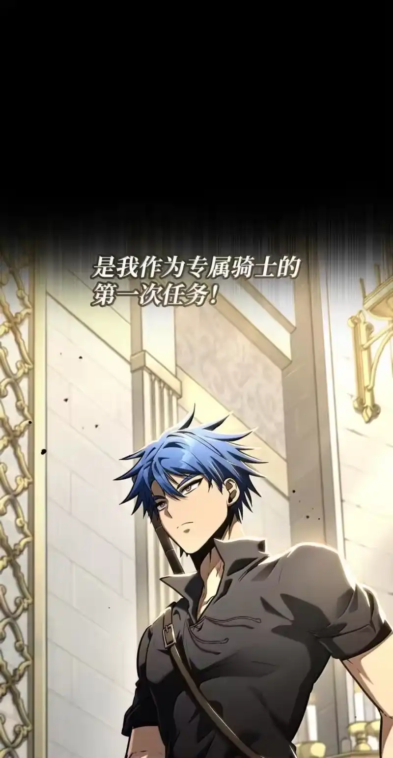 无限魔法师_h 107 恐怖的成长 第82页