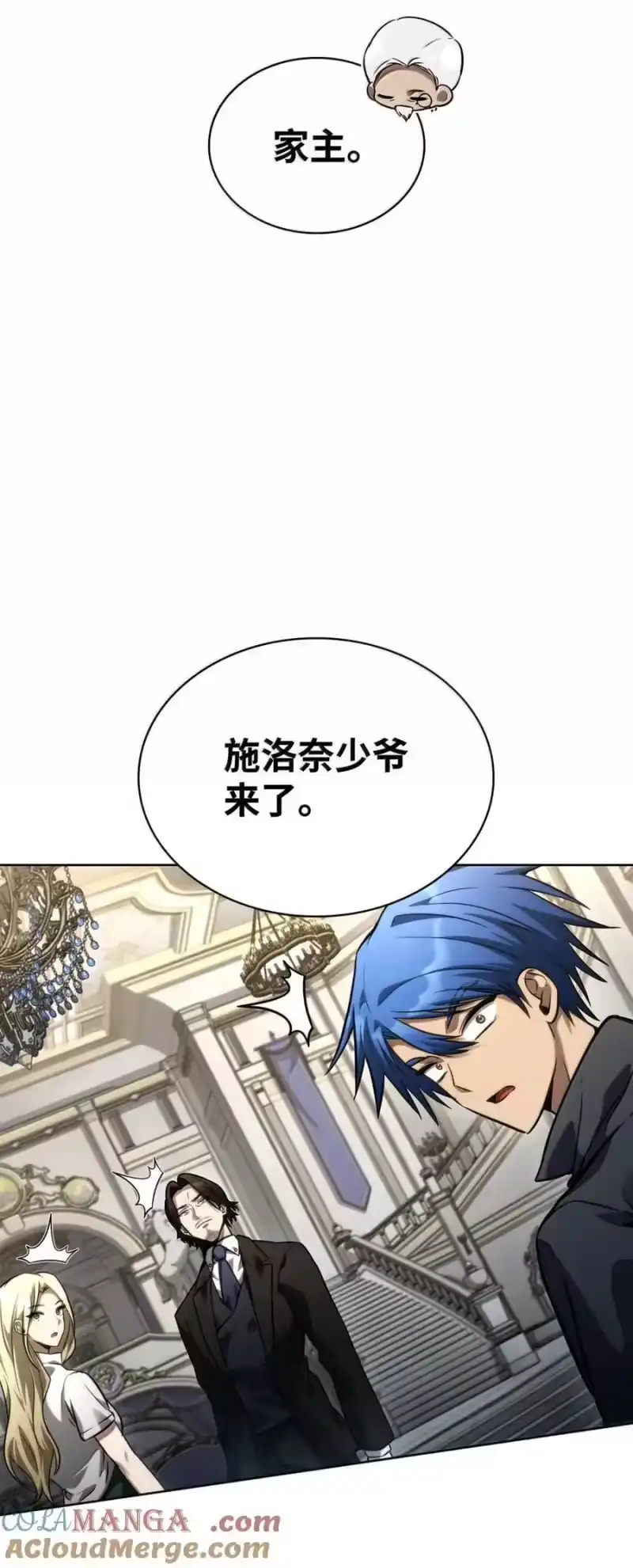 无限魔法师_h 107 恐怖的成长 第84页