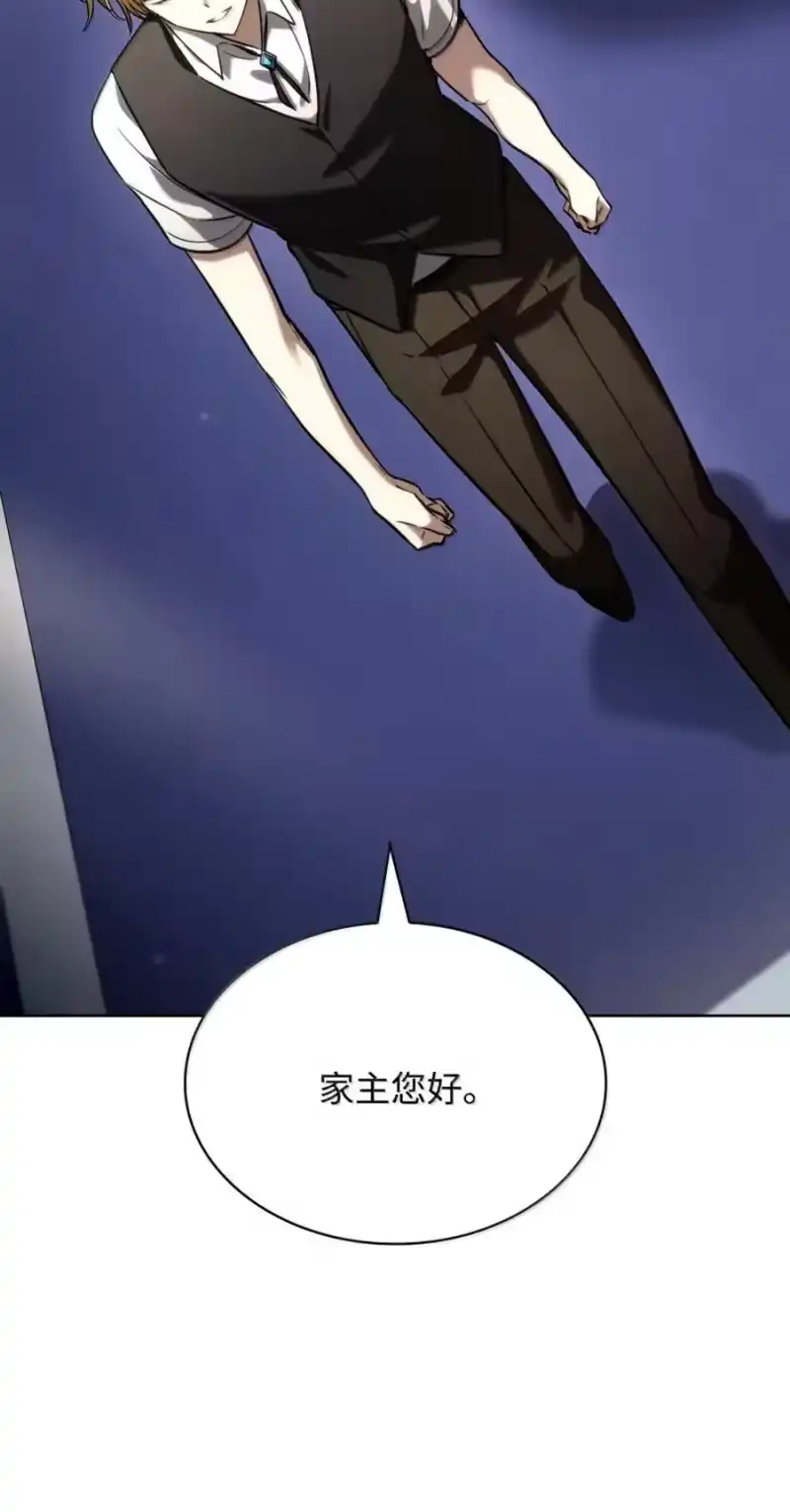 无限魔法师_h 107 恐怖的成长 第87页
