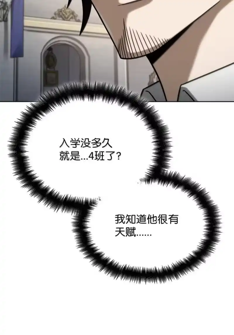 无限魔法师_h 107 恐怖的成长 第90页
