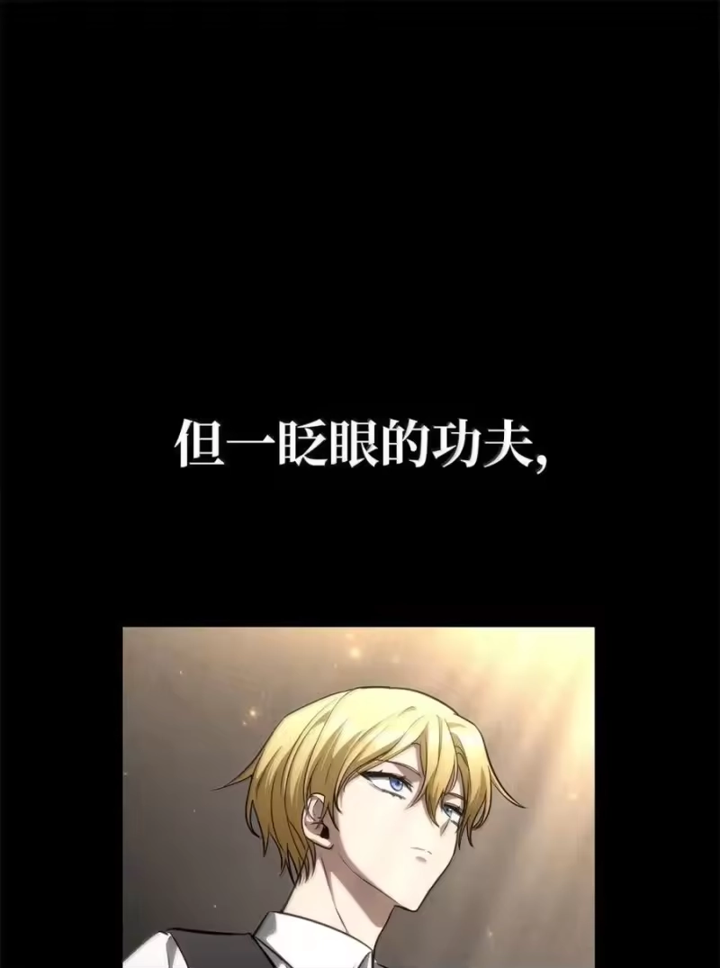 无限魔法师_h 107 恐怖的成长 第98页
