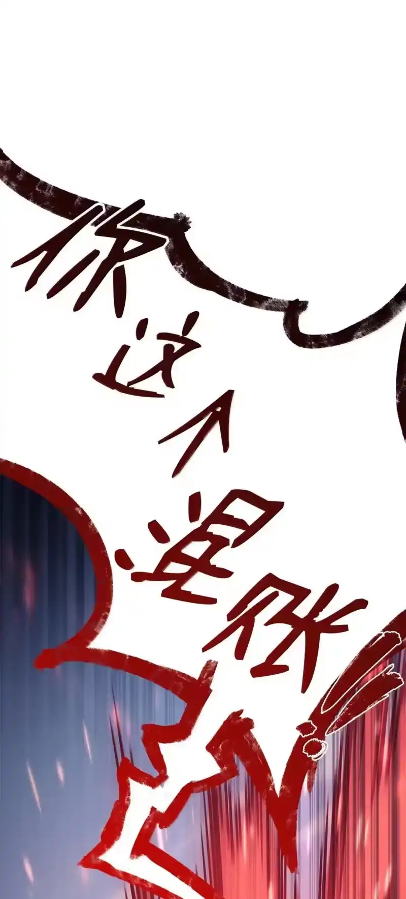 无限魔法师_h 108 天才平民 第1页