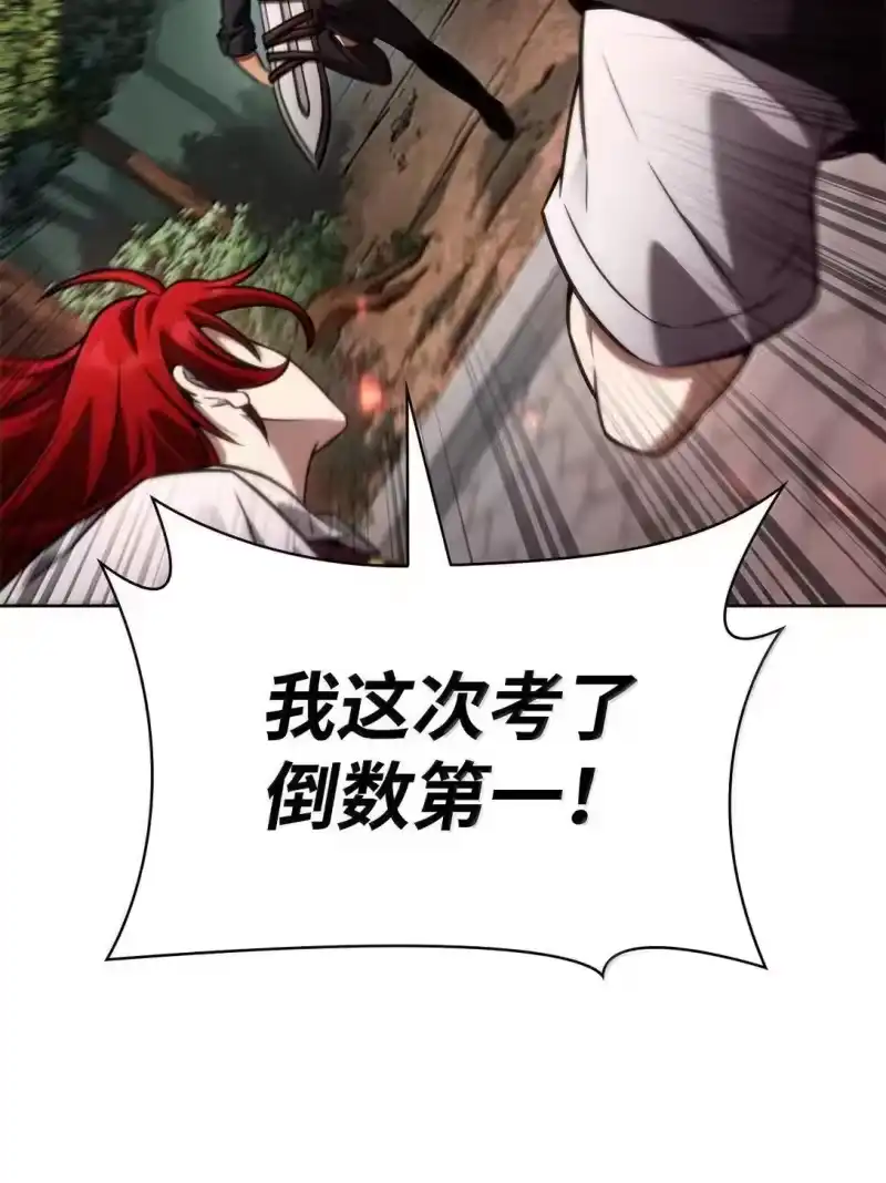 无限魔法师_h 108 天才平民 第10页