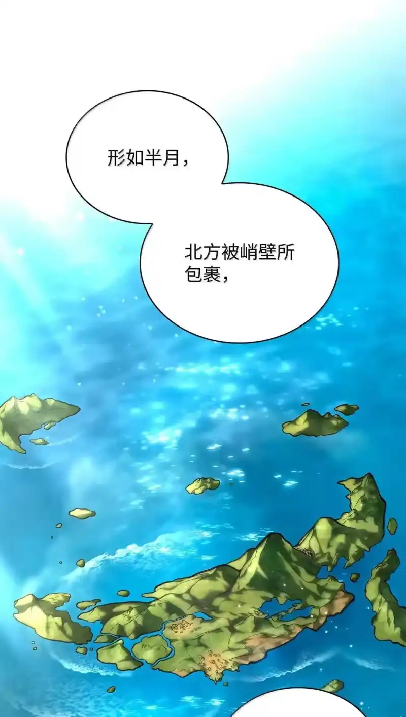 无限魔法师_h 108 天才平民 第100页