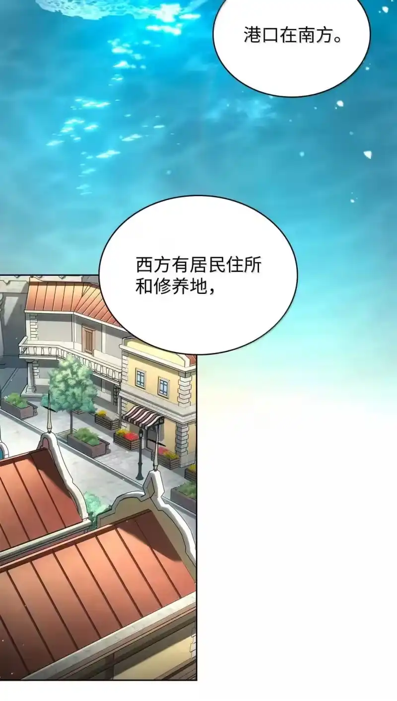 无限魔法师_h 108 天才平民 第101页