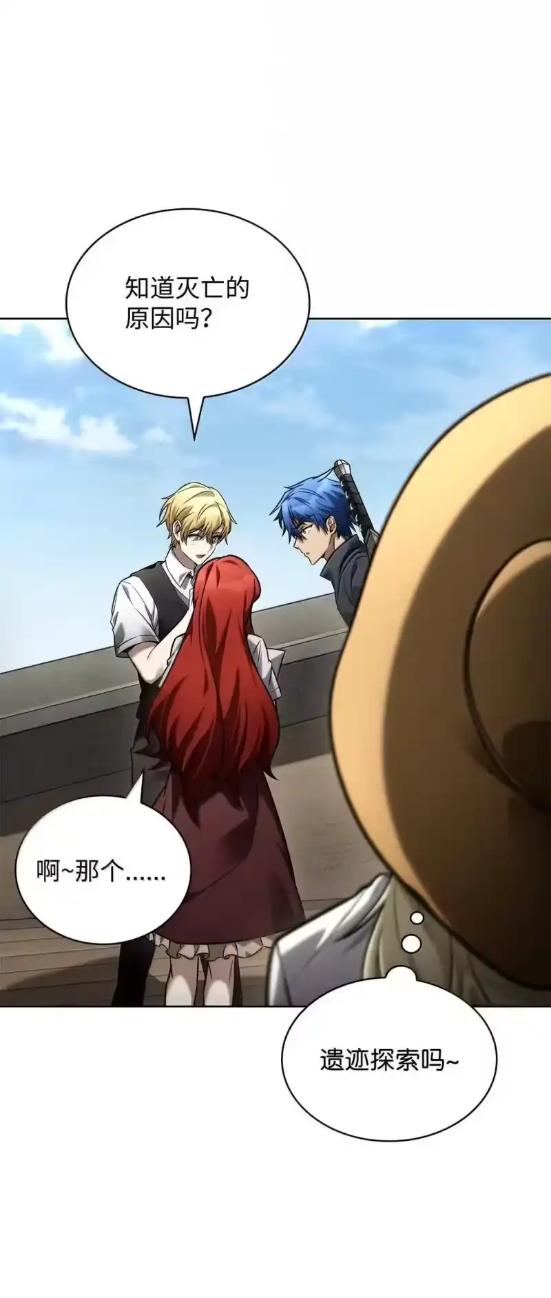 无限魔法师_h 108 天才平民 第105页