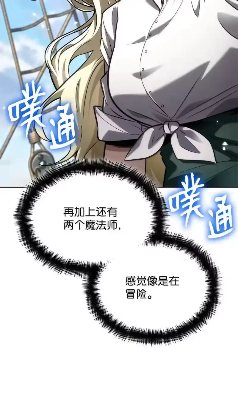 无限魔法师_h 108 天才平民 第107页