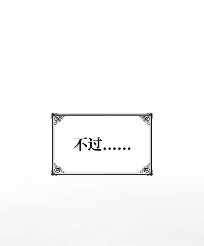 无限魔法师_h 108 天才平民 第109页