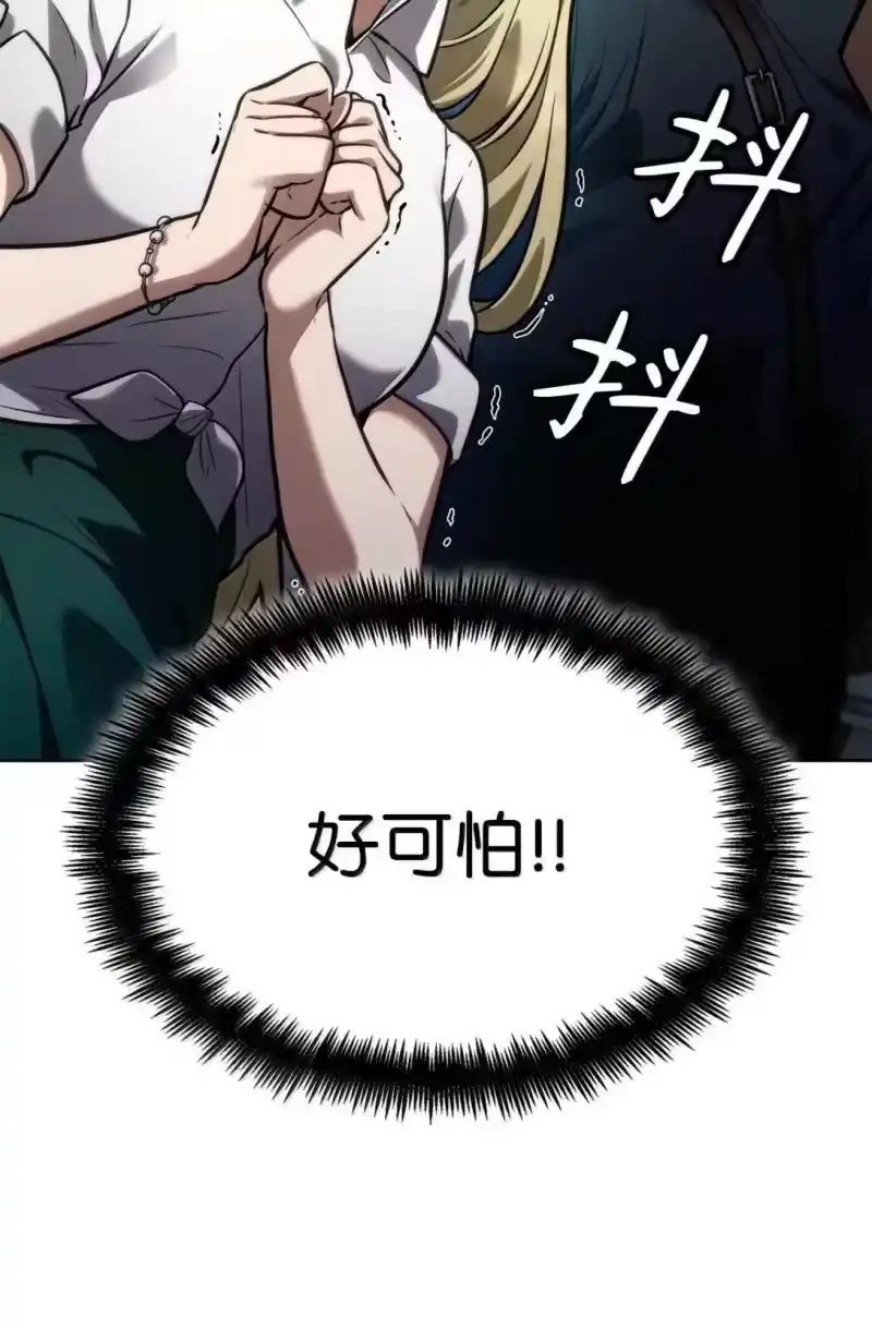 无限魔法师_h 108 天才平民 第113页