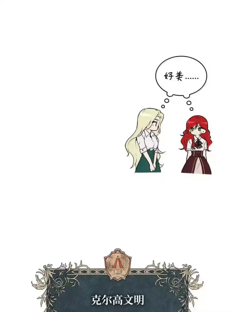 无限魔法师_h 108 天才平民 第114页