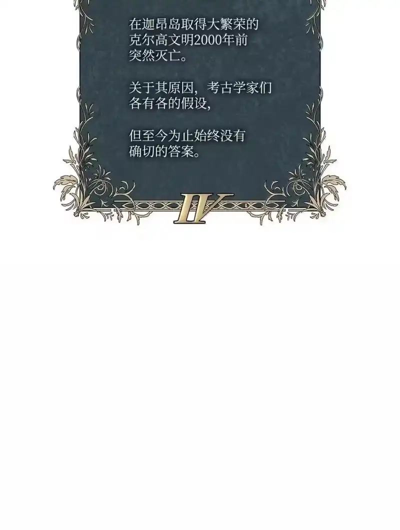 无限魔法师_h 108 天才平民 第115页