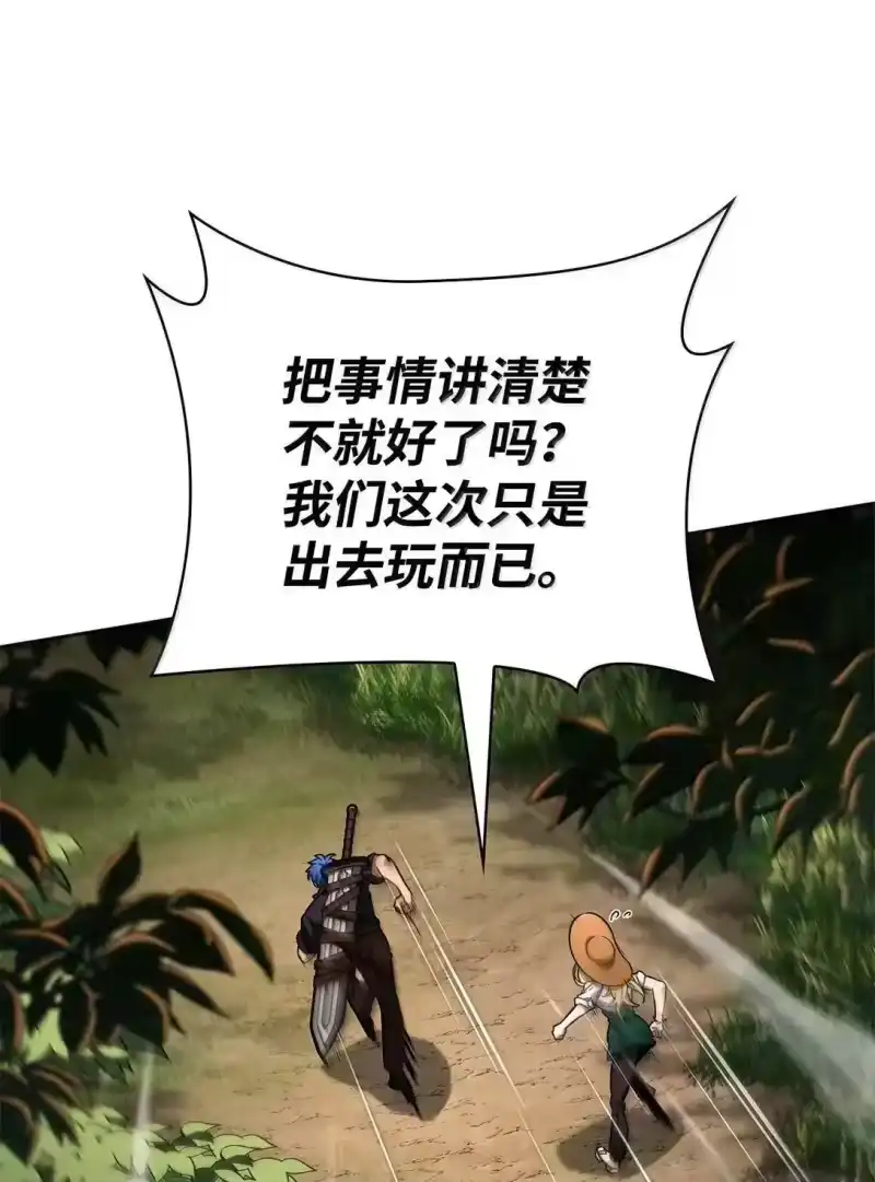无限魔法师_h 108 天才平民 第12页