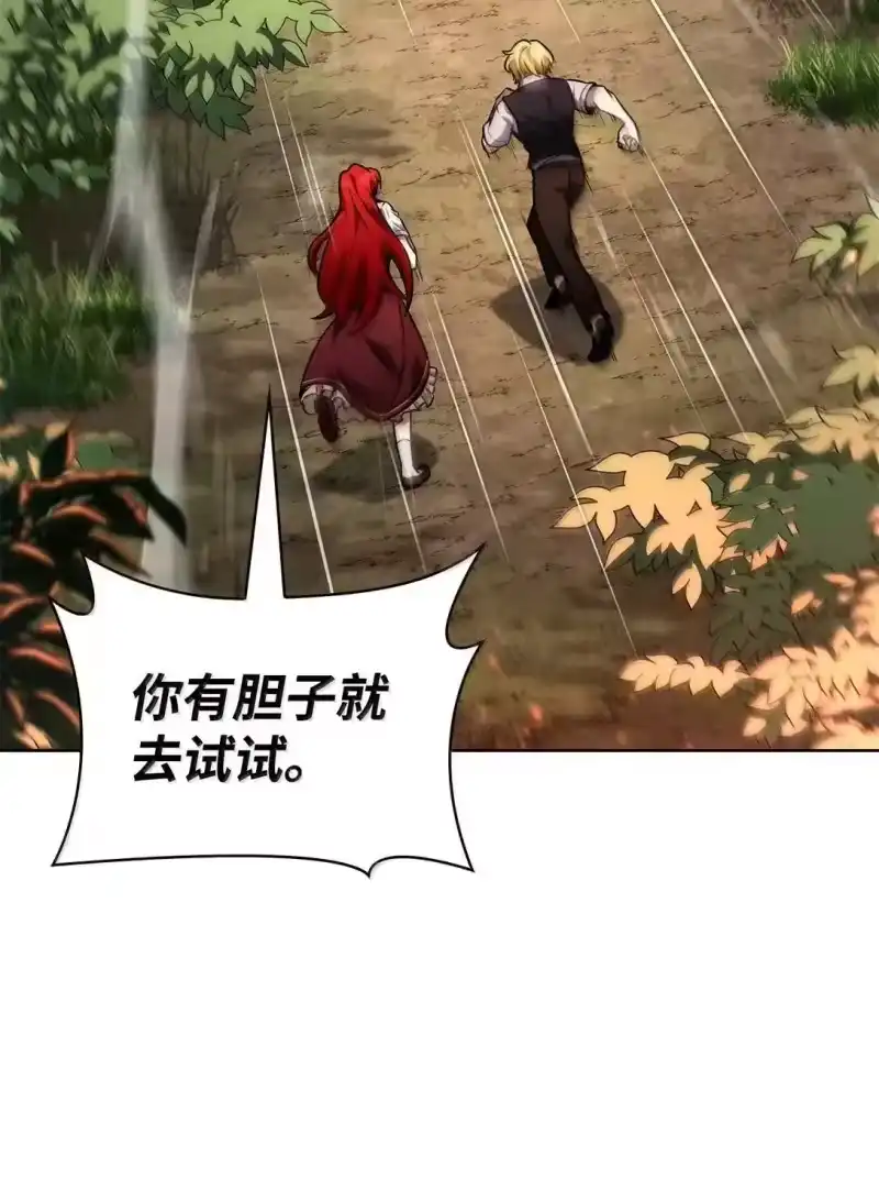 无限魔法师_h 108 天才平民 第13页