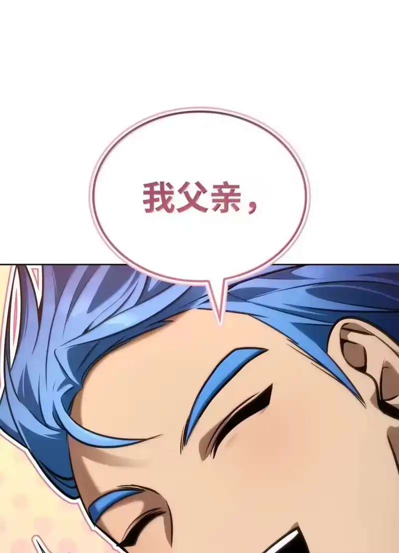 无限魔法师_h 108 天才平民 第14页