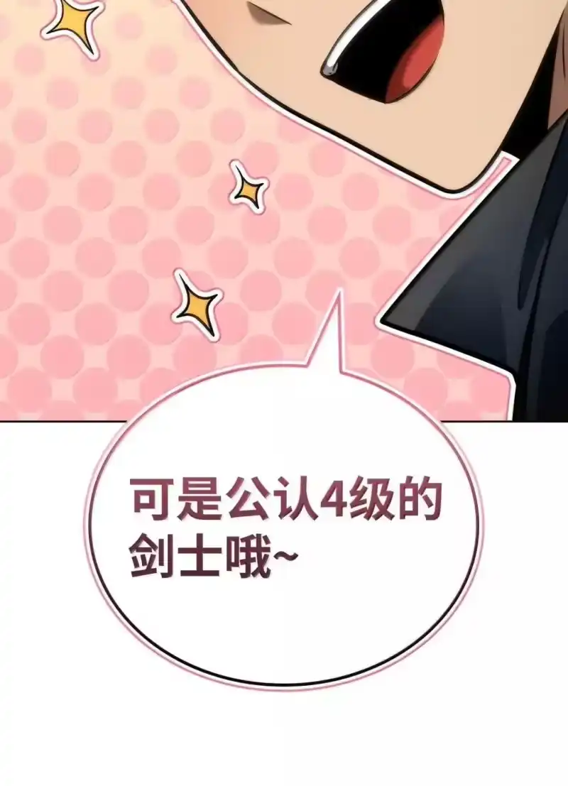 无限魔法师_h 108 天才平民 第15页