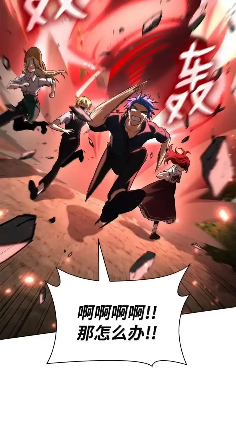 无限魔法师_h 108 天才平民 第18页