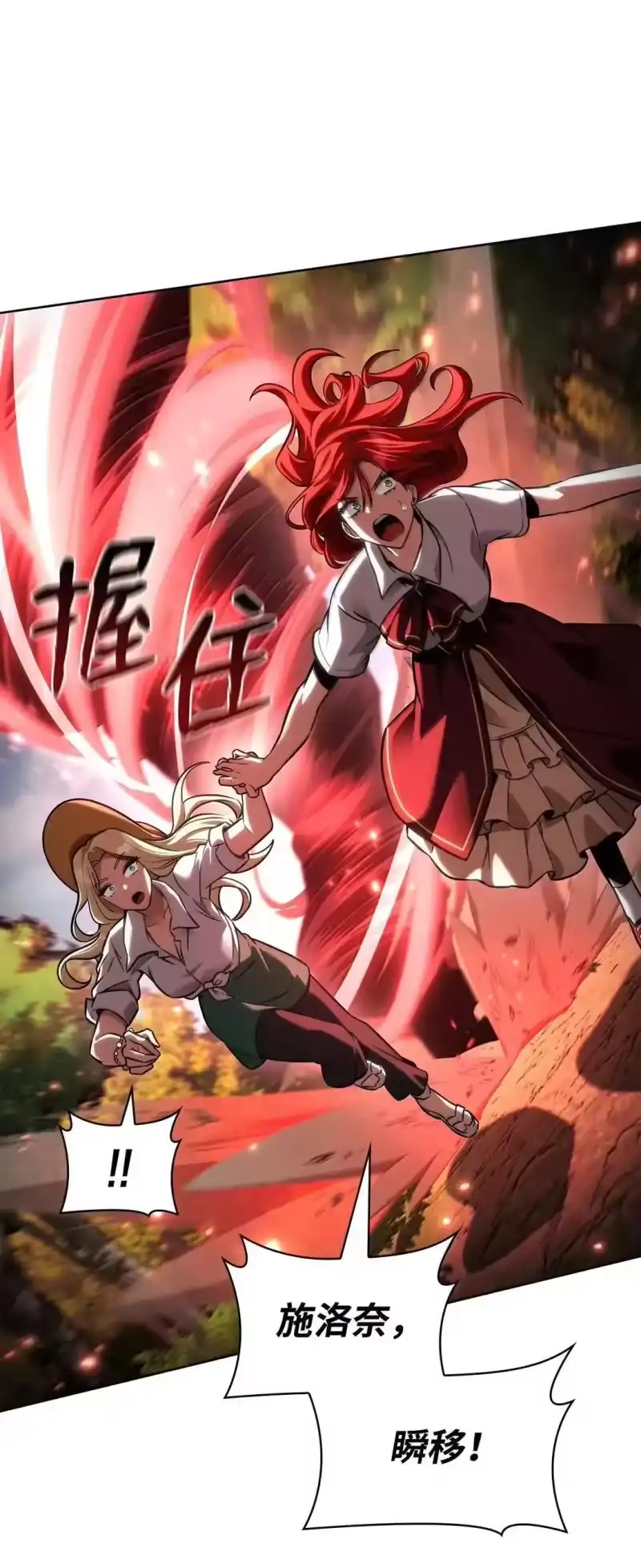 无限魔法师_h 108 天才平民 第21页