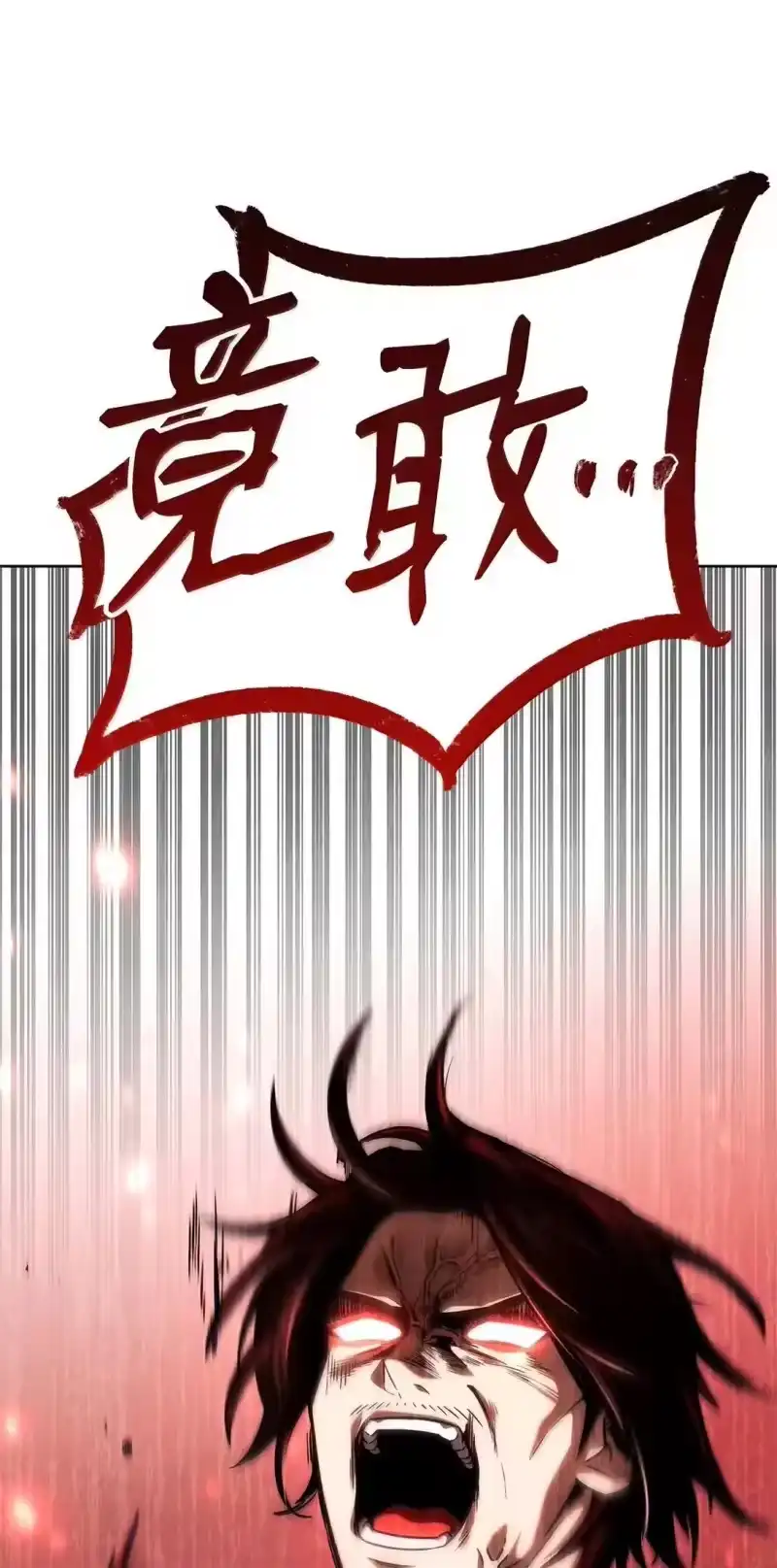 无限魔法师_h 108 天才平民 第3页
