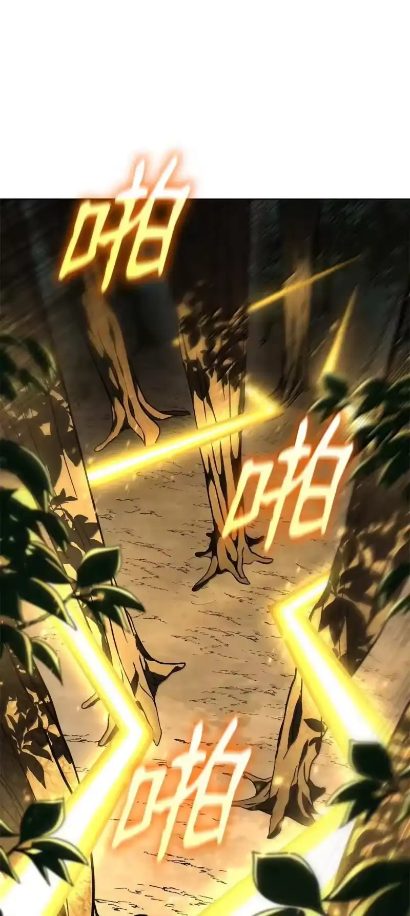 无限魔法师_h 108 天才平民 第31页